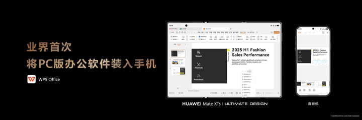 鴻蒙版WPS安裝量突破2000萬(wàn) 技術(shù)革新引領(lǐng)辦公體驗(yàn)從“能用”到“好用”的躍遷