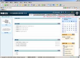 OA辦公系統(tǒng)代碼轉(zhuǎn)讓 軟件開(kāi)發(fā)中的關(guān)鍵事項(xiàng)與流程解析